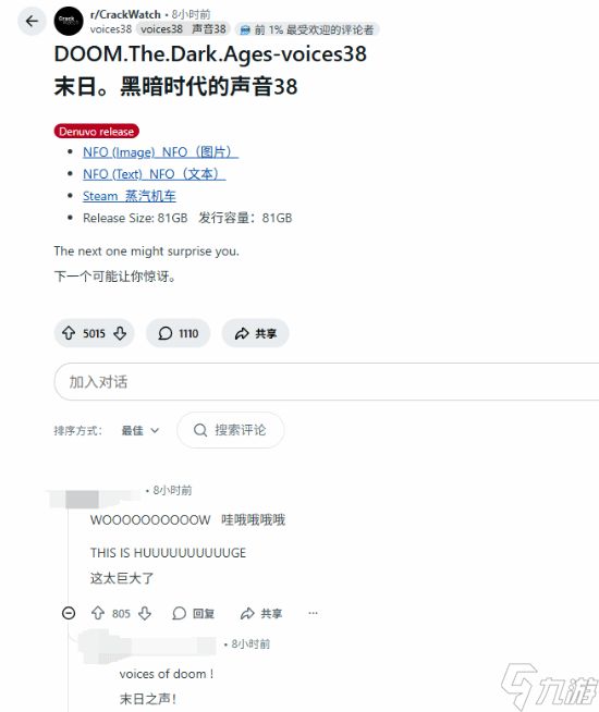 D加密撑不住了?又一款3A大作被攻破