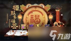 王者荣耀春节有什么活动