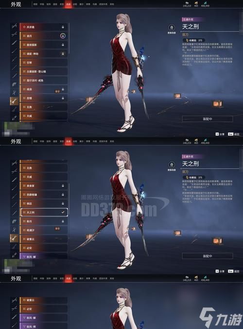 逆战屠戮尖塔如何换肤?换肤后有什么变化?