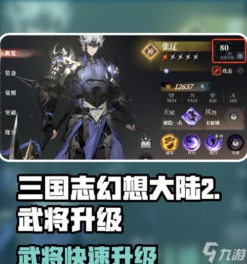 三国志幻想大陆爆裂(幻想大陆陷入混乱)