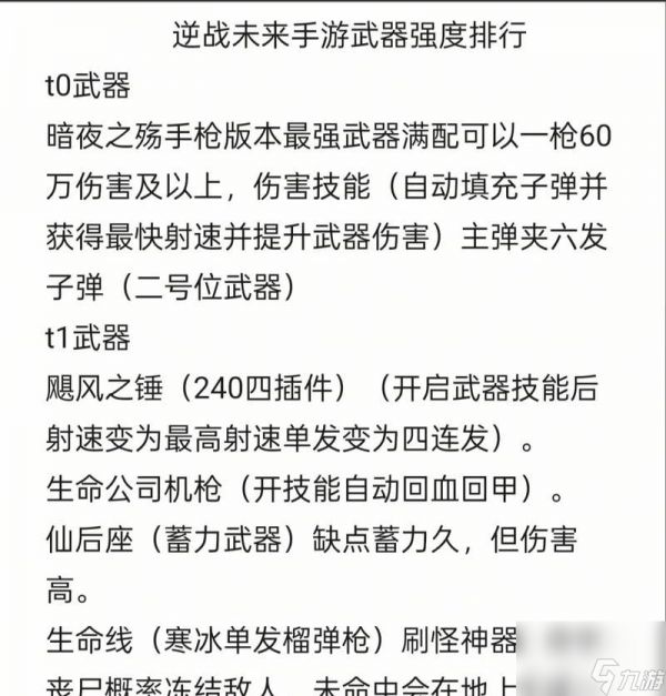 逆战血色战斧怎么打?最佳策略是什么?