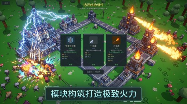 模块之塔：无限防线好玩吗 模块之塔：无限防线玩法简介