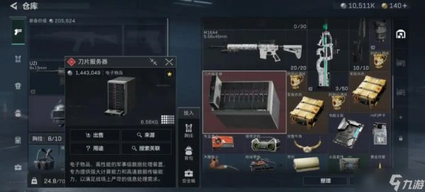 三角洲行动都有什么投掷物