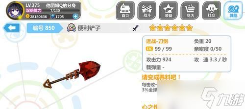 崩坏学园2神器盘点（挑战游戏极限）