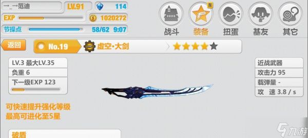 崩坏学园2神器盘点（挑战游戏极限）