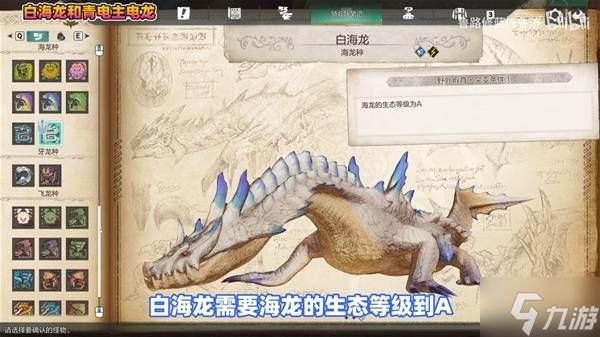 《怪物猎人物语3》白电龙与青电主解锁方法 青电主怎么解锁