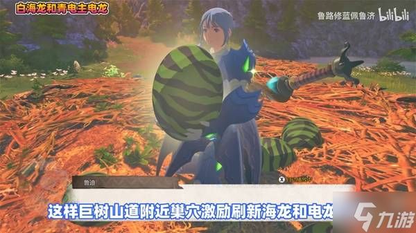 《怪物猎人物语3》白电龙与青电主解锁方法 青电主怎么解锁