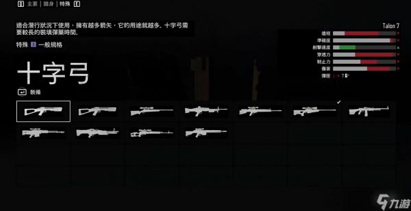 往日不再十字弓怎么存放