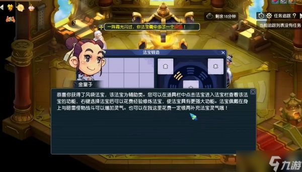 梦幻西游风袋要什么材料