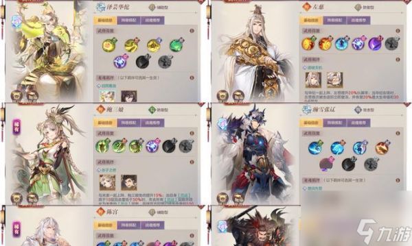 《三国志幻想大陆初始号》（选择英雄）