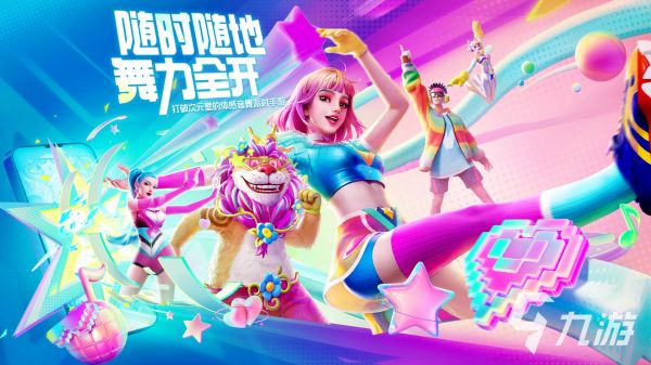 舞力全开派对舞蹈教程与实用攻略：零基础快速上手指南