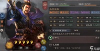 三国志战略版魏法骑怎么练级