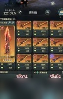 风之痕迹骑士和圣者职业勋章材料怎么获取