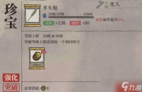 江南百景图怎么消耗铜钱