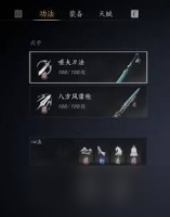 燕云十六声荆条材料怎么获取