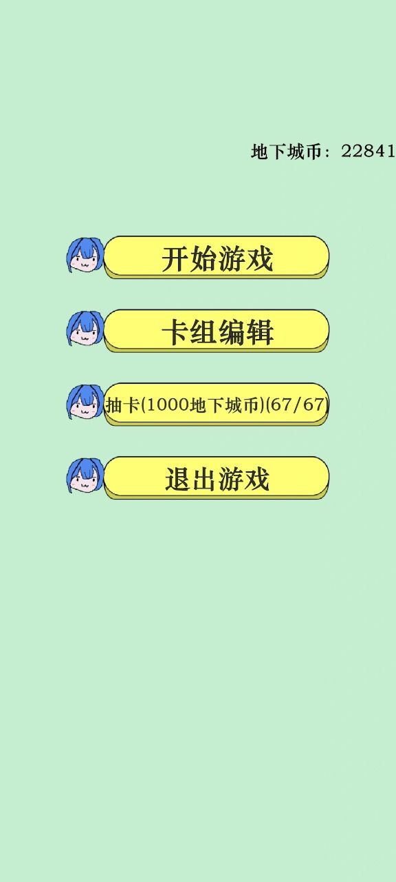 萌萌地下城3什么时候出 公测上线时间预告