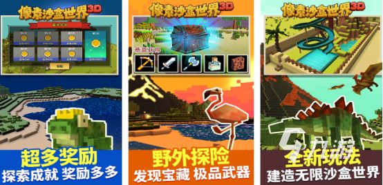 2026热门打造世界类手游推荐合集:高自由度沙盒建造游戏下载指南