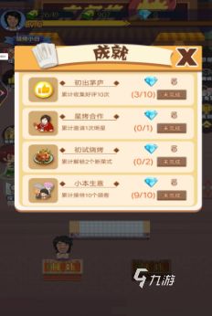 烧烤摊模拟器下载安装教程:安卓iOS电脑版获取方法