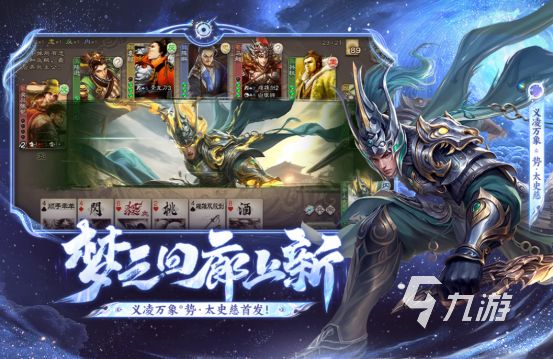 2026热门三国卡牌手游排行榜前十名推荐:好玩又耐玩的三国策略卡牌游戏汇总