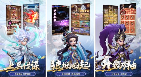 2026热门三国卡牌手游排行榜前十名推荐:好玩又耐玩的三国策略卡牌游戏汇总