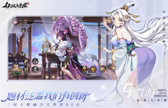 2026热门三国卡牌手游排行榜前十名推荐:好玩又耐玩的三国策略卡牌游戏汇总