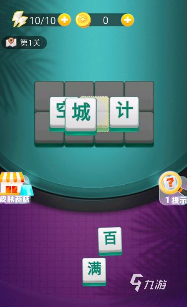 2026耐玩的看图猜成语游戏推荐大全