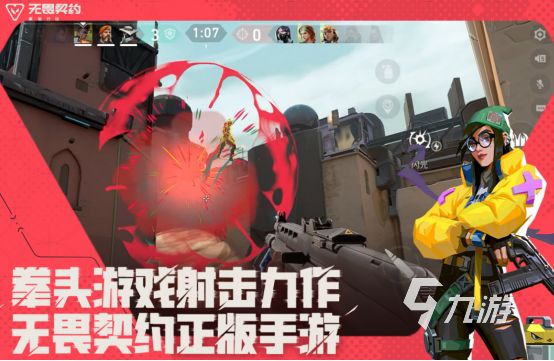 2026热门射击类手游推荐:高人气、高口碑的手机射击游戏下载榜单