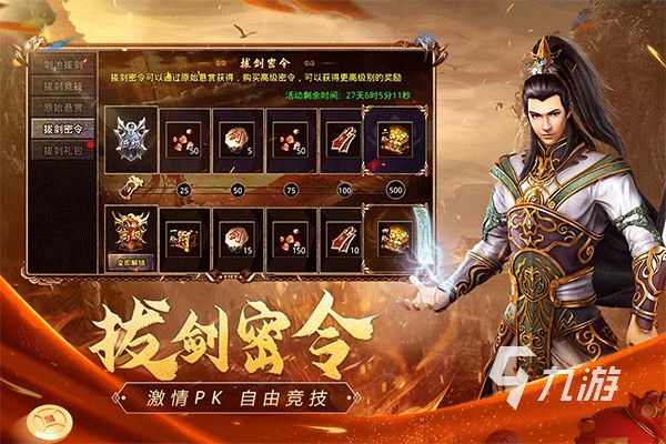 2026年可以打装备卖钱的热门游戏推荐