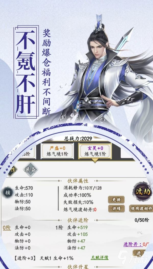 2026年受欢迎的天空主题手游推荐:高人气、可玩性强的空中冒险游戏合集