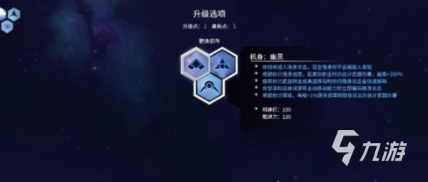 新星漂移航母流玩法详解：核心机制、配装思路与实战技巧