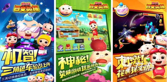 2026热门猪猪侠手游下载合集:高人气猪猪侠游戏推荐与安装指南