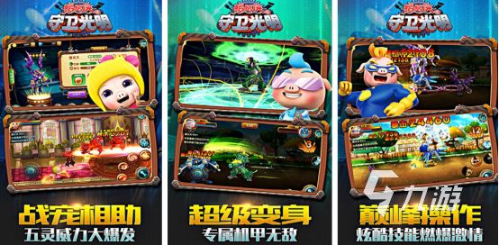 2026热门猪猪侠手游下载合集:高人气猪猪侠游戏推荐与安装指南