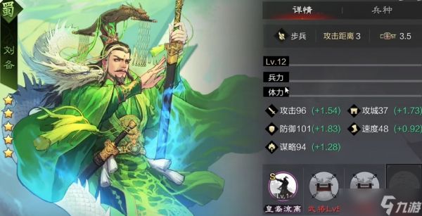 率土之滨新手选哪个州有刘备