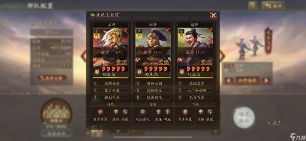 <a id='link_pop' class='keyword-tag' href='https://www.9game.cn/sgzzlb/'>三国志战略版</a>荀彧带什么兵种