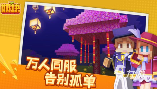 2026人气最高的建造类游戏推荐:经典沙盒与模拟建造游戏大全