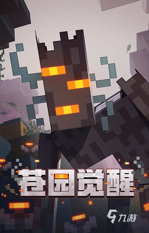 2026热门沙盒类游戏推荐与下载指南