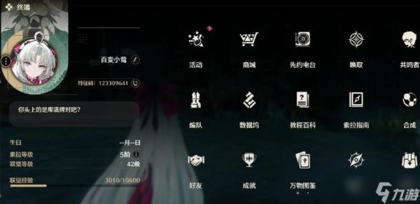 <a id='link_pop' class='keyword-tag' href='https://www.9game.cn/mingchao/'>鸣潮</a>如何快速提升联觉经验