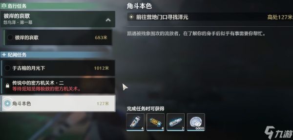 鸣潮如何快速提升联觉经验