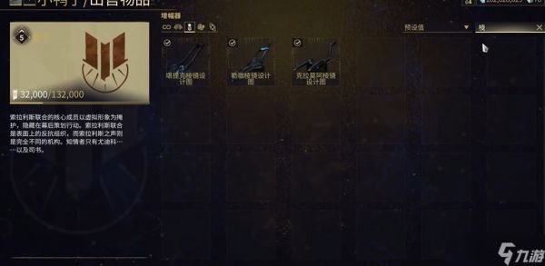 星际战甲777部件在哪里