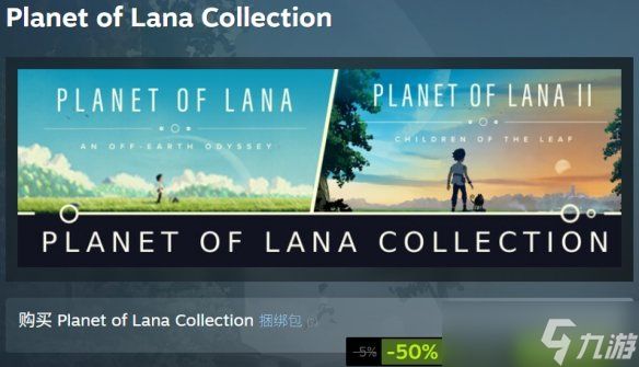 《拉娜之星2》购买版本推荐