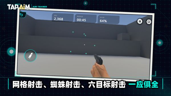 TapAim什么时候出 公测上线时间预告