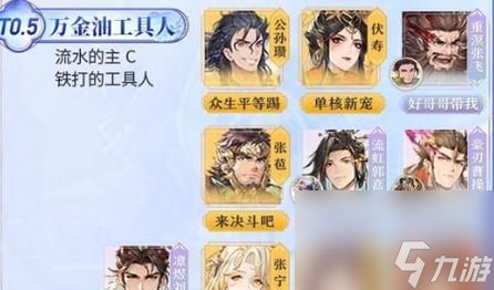 王元姬阵容克制指南(三国志幻想大陆中)