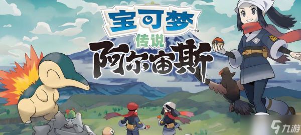 《探秘宝可梦传说阿尔宙斯的隐藏彩蛋生态细节》(发现神奇宝贝世界的新奇之处)