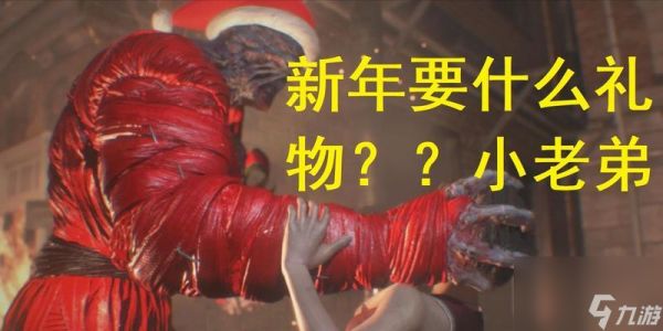 生化危机3铁链解锁方法是什么?需要哪些条件?