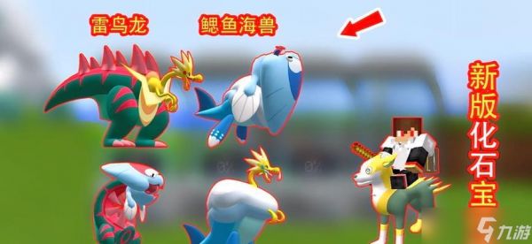 如何复活宝可梦剑盾化石(以游戏为主)