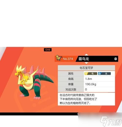 如何复活宝可梦剑盾化石(以游戏为主)