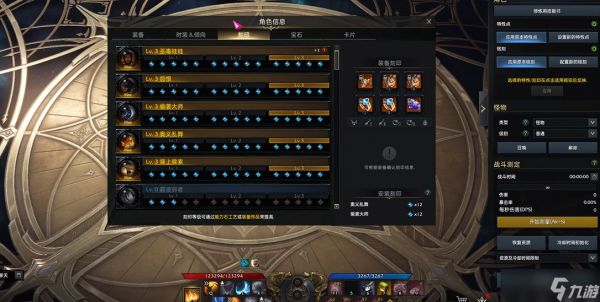 失落的方舟气功师pve怎么加点