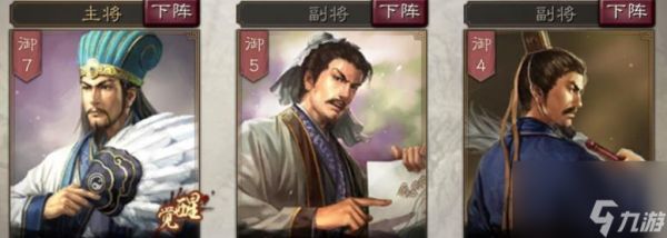 三国志战略版（成为智者之王）