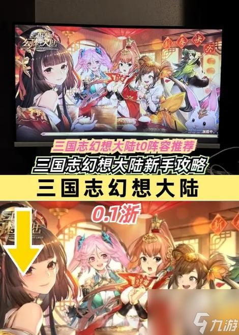 三国志幻想大陆（用游戏重燃你对三国志的热爱）