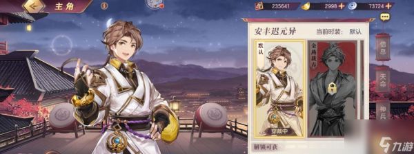 三国志幻想大陆（用游戏重燃你对三国志的热爱）